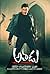 Mahesh Babu in Athadu (2005)