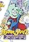 Pajama Sam 2: Thunder and Lightning Aren't So Frightening's primary photo