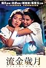 Maggie Cheung and Cherie Chung in Last Romance (1988)