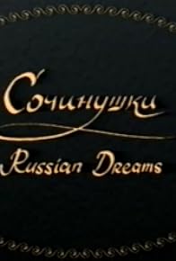Primary photo for Sochinushki