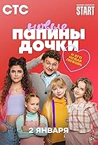 Papiny dochki. Novye (2023)