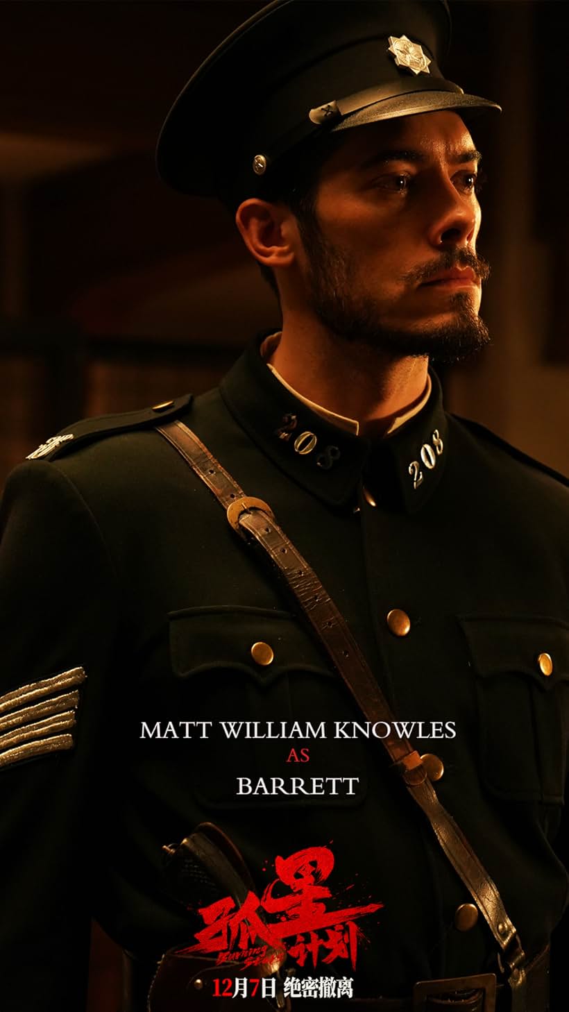 Matt William Knowles in Gu Xing Ji Hua (2024)