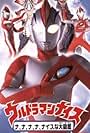 Ultraman Nice (1999)