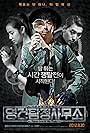 Young Gun in the Time (2012)