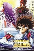 Saint Seiya: Heaven Chapter - Overture