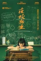 Ye xiao nü sheng