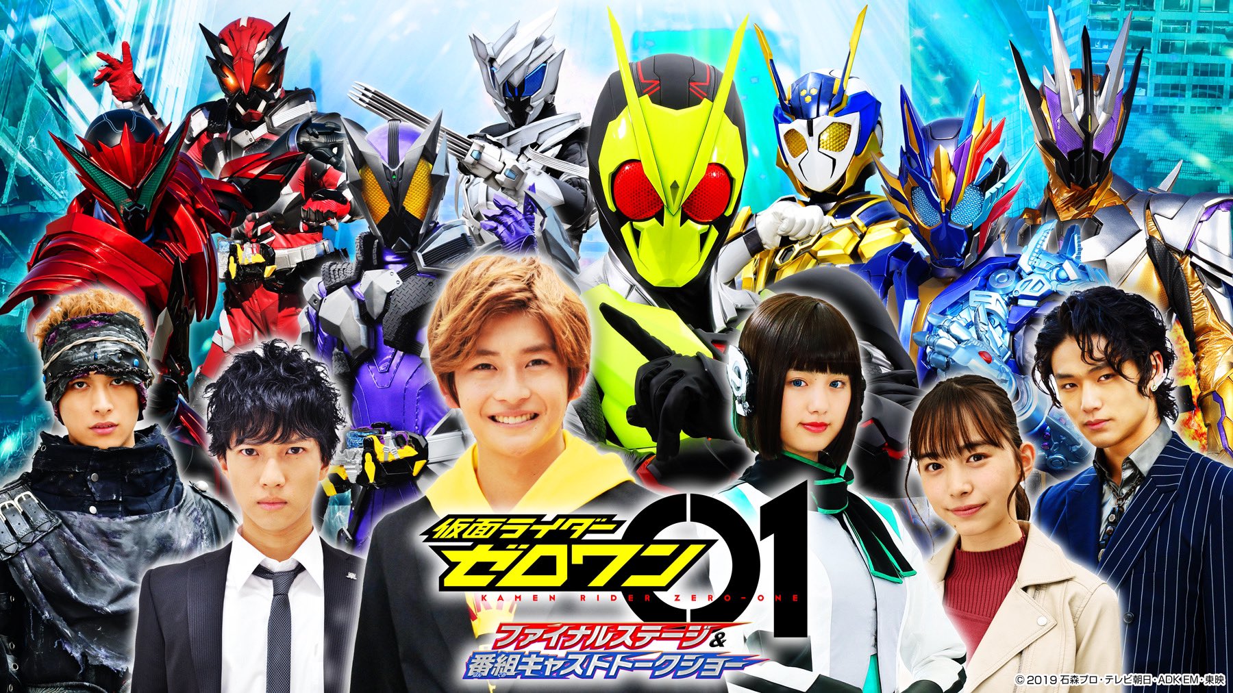 Fumiya Takahashi, Noa Tsurushima, Daisuke Nakagawa, Shuya Sunagawa, Hiroe Igeta, and Ryutaro Okada in Kamen Raidâ Zero Wan Fainaru Sutêji Ando Bangumi Kyasuto Tôku Shô (2020)