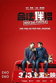 Primary photo for Special Couple Primary photo for Special Couple