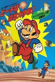 Super Mario Brothers: Great Mission to Rescue Princess Peach (1986)