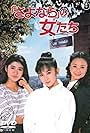 Sayonara no onnatachi (1987)