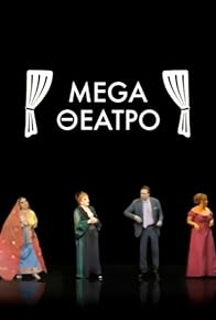 Primary photo for Mega Theatro Primary photo for Mega Theatro