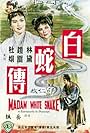 Madame White Snake (1962)