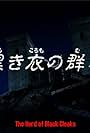 Seinto Seiya: Meiô Hâdesu jûnikyû-hen (2002)