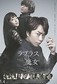 Laplace's Witch (2018)