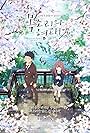 A Silent Voice (2016)