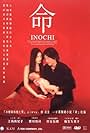 Inochi (2002)