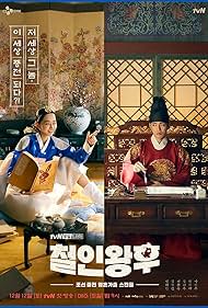 Shin Hye-sun and Kim Jung-hyun in Mr. Queen (2020)