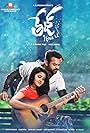 Sai Dharam Tej and Anupama Parameswaran in Tej... I Love You (2018)