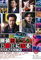 Tantei wa bar ni iru 2: Susukino daikousaten (2013)