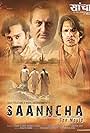 Anupam Kher, Vijay Raaz, and Mukesh Tiwari in Saanncha (2008)