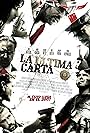 La Última Carta (2006)