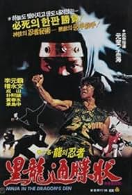 Heukryeong tongcheobjang (1986)