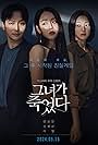 Lee El, Byun Yo-han, and Shin Hye-sun in Geunyeoga Jugeossda (2024)