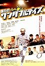 Our Wonderful Days (2009)