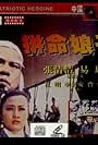 The Patriotic Heroine (1971)