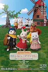 Sylvanian Families the Movie: A Gift from Freya (2023)