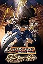 Detective Conan: Full Score of Fear (2008)