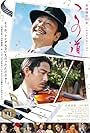 Konomichi (2019)