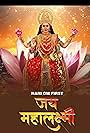 Jai Mahalakshmi (2024)