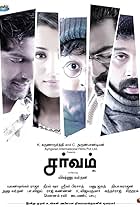 Sarvam (2009)