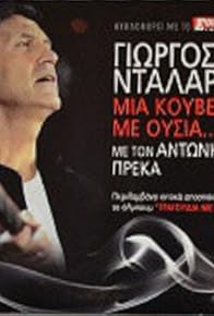 Primary photo for Giorgos Dalaras: Mia kouventa me ousia...