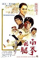 Huo, le roi du kung fu (1976)