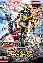 Kamen Rider Super Movie War Genesis: Kamen Rider vs. Kamen Rider Ghost & Drive