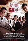 Môryô no hako (2007)