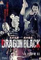 Dragon Black (2015)