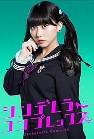 Miku Tanaka in Cinderella Complex (2024)