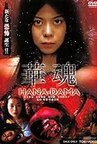 Hanadama