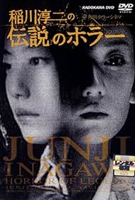 Antología del terror japonés: Terror de leyenda (2003)