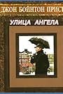 Ulitsa Angela (1969)