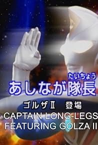 Primary photo for Captain Long-Legs Primary photo for Captain Long-Legs