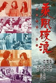 Primary photo for Sing fung po long