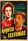 Smaroula Giouli and Orestis Makris in To koritsi tis geitonias (1954)