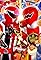 Bakuryuu Sentai Abaranger with Donbrothers's primary photo