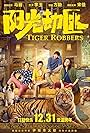 Tiger Robbers (2021)