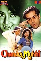 Sridevi and Salman Khan in Chandra Mukhi (1993)