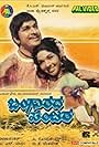 Bangaarada Panjara (1973)